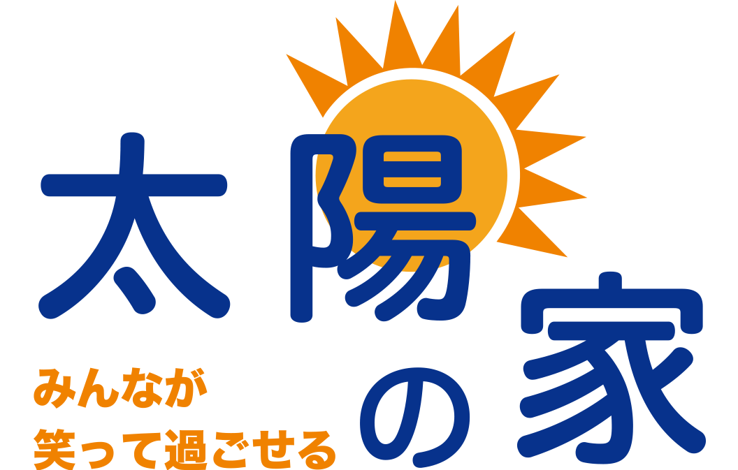 太陽の家｜新座・志木の児童放課後等デイサービス