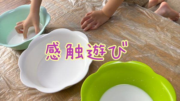 保護中： 9月の活動🌕【太陽の家】