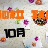 保護中： 【写真館】太陽II🎃10月