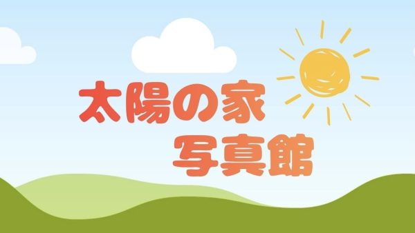 【写真館】4月の様子✨
